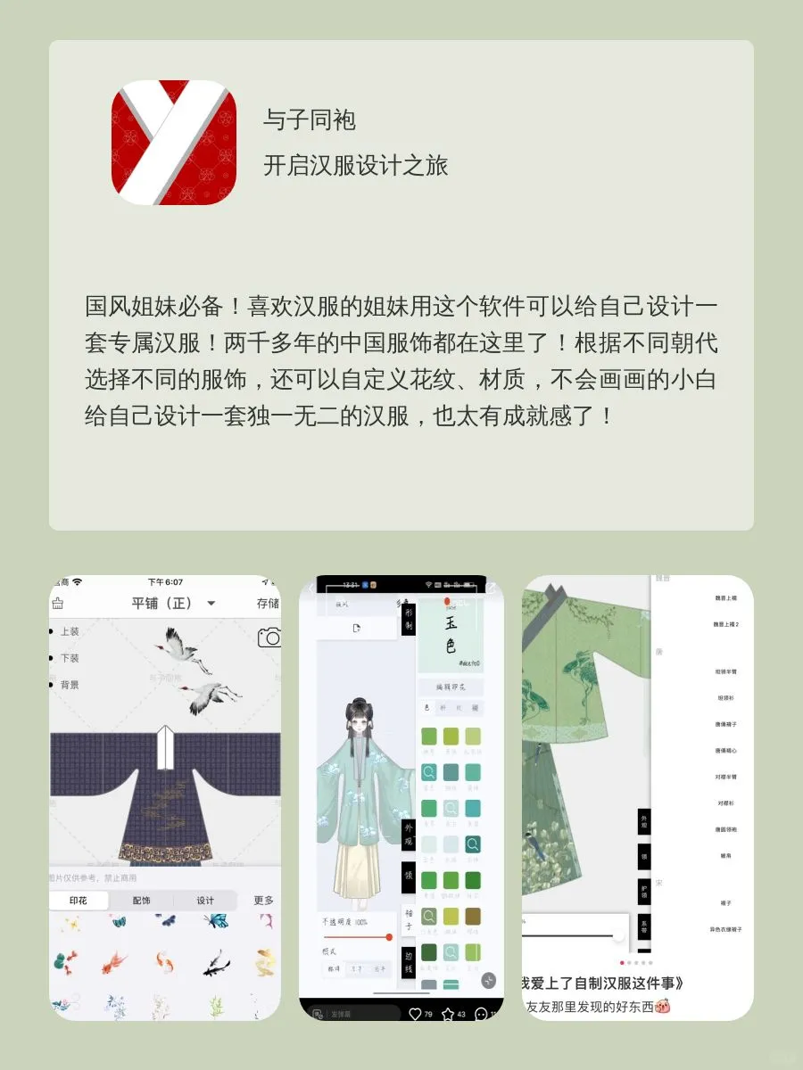 高效自律APP