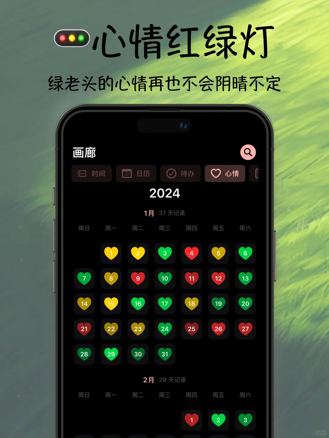 请推给所有手帐er这个记录app‼️