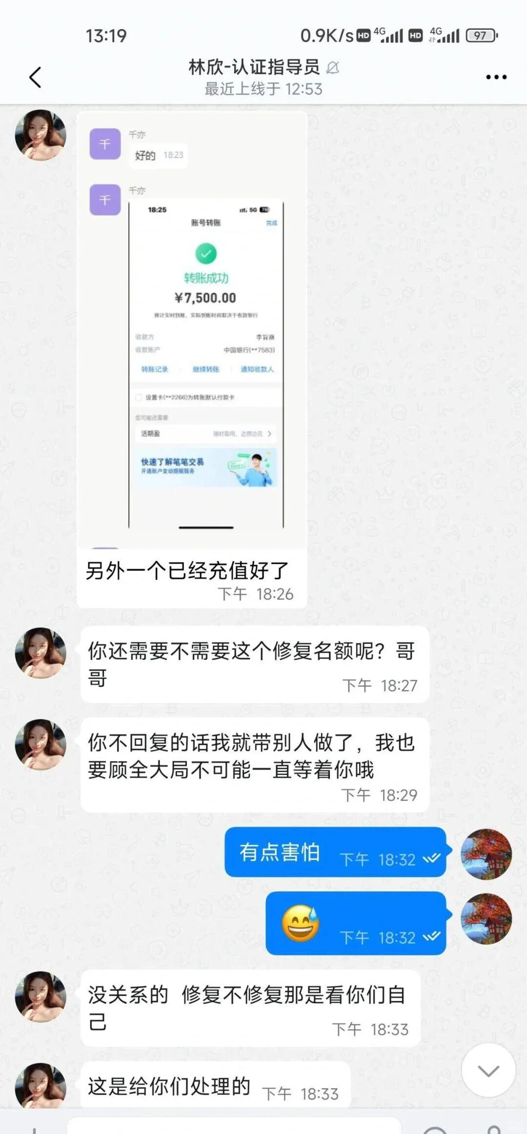 说完成数据，就能免费约P炮的软件都是假的