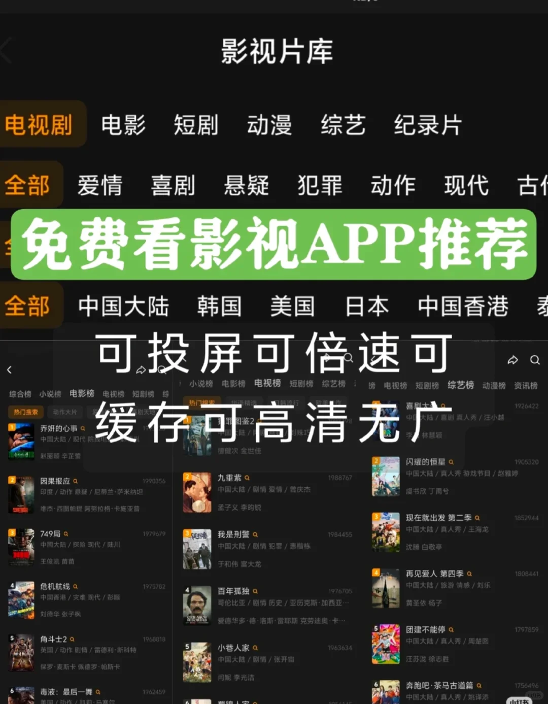 软件APP分享