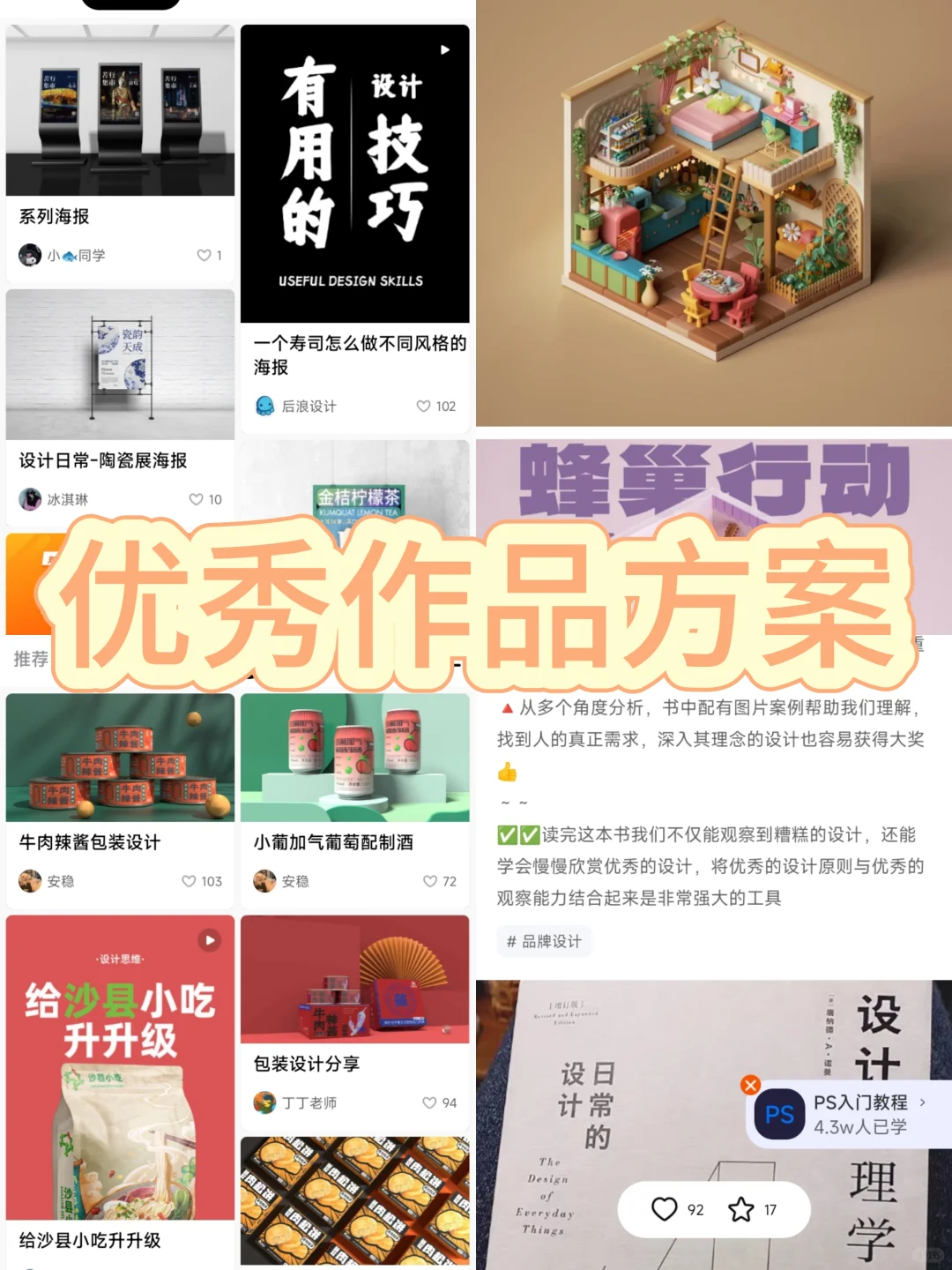 我要夸爆这个👉免费素材APP！