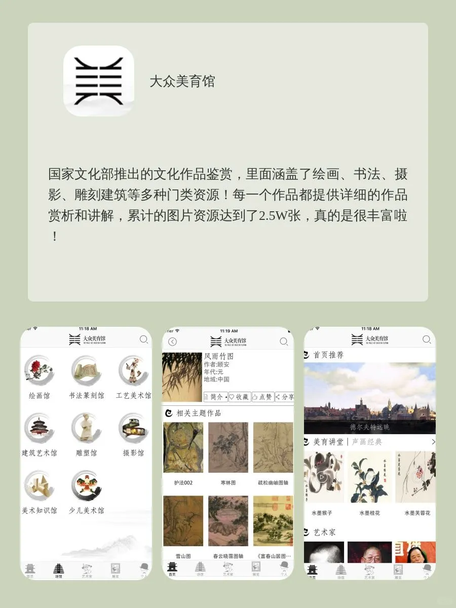 高效自律APP