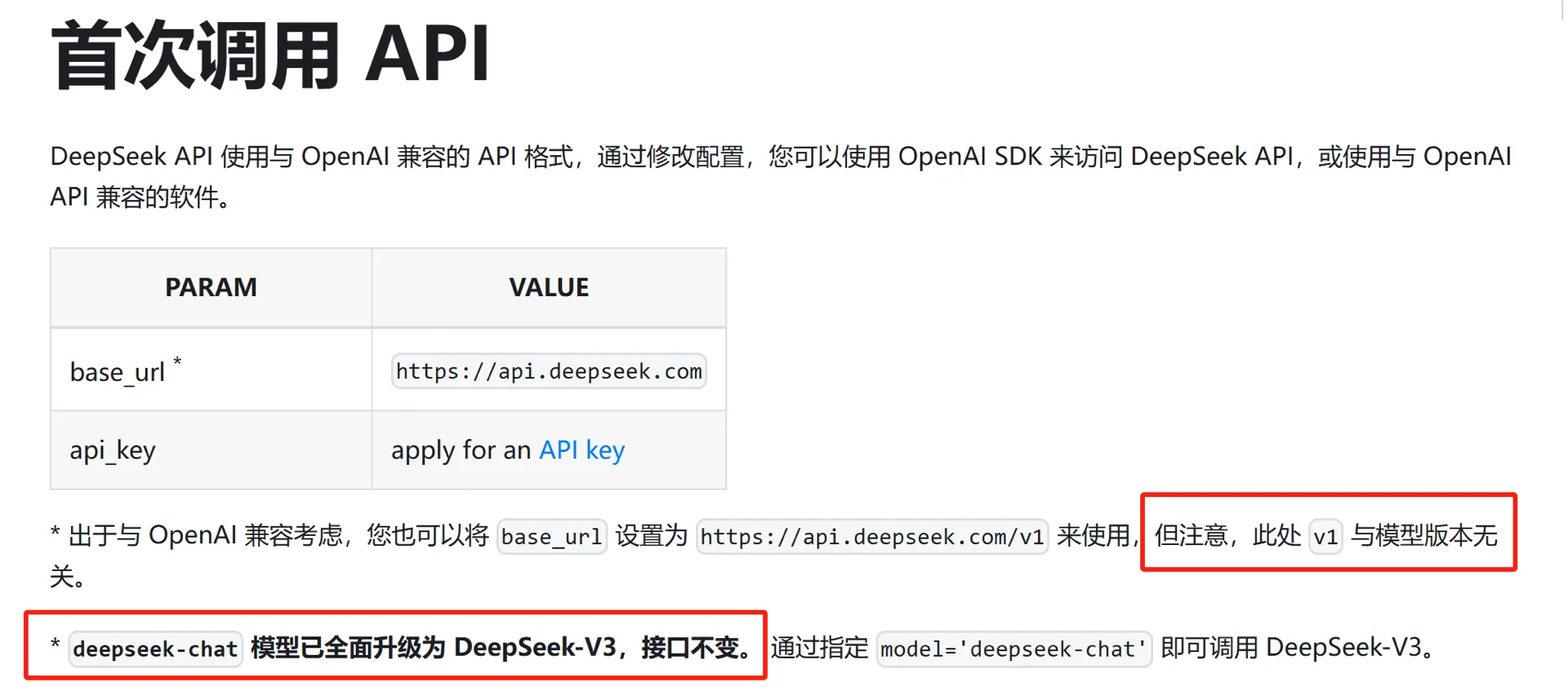 在手机端App部署DeepSeek-V3详细教程