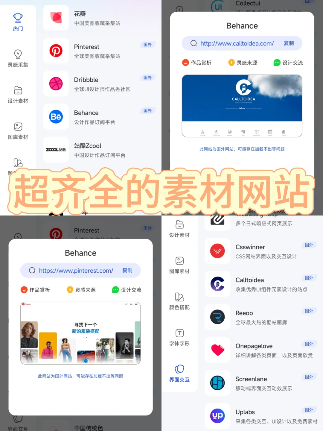 我要夸爆这个👉免费素材APP！