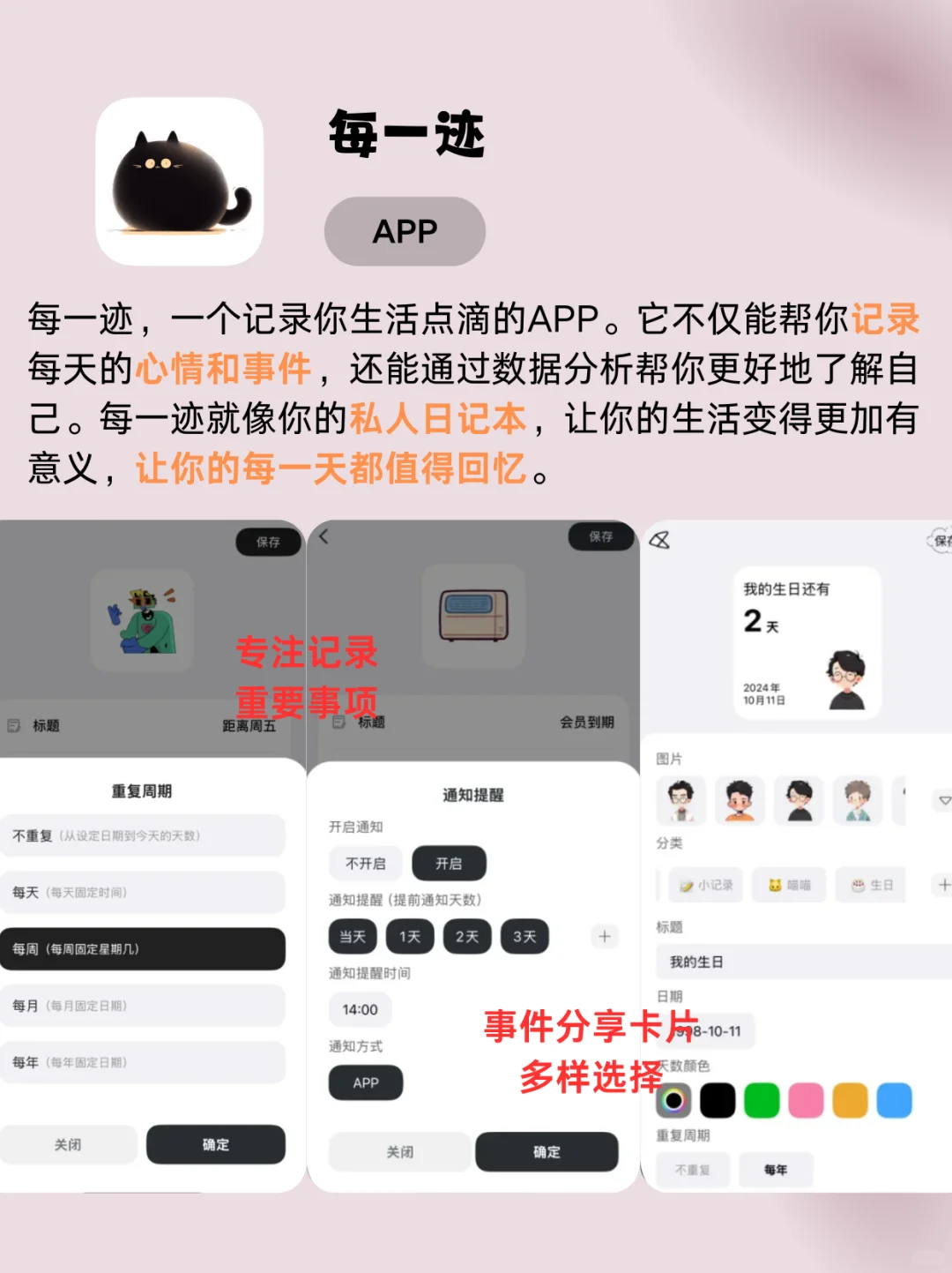 这些小众APP我愿意称之为神｜宝藏APP