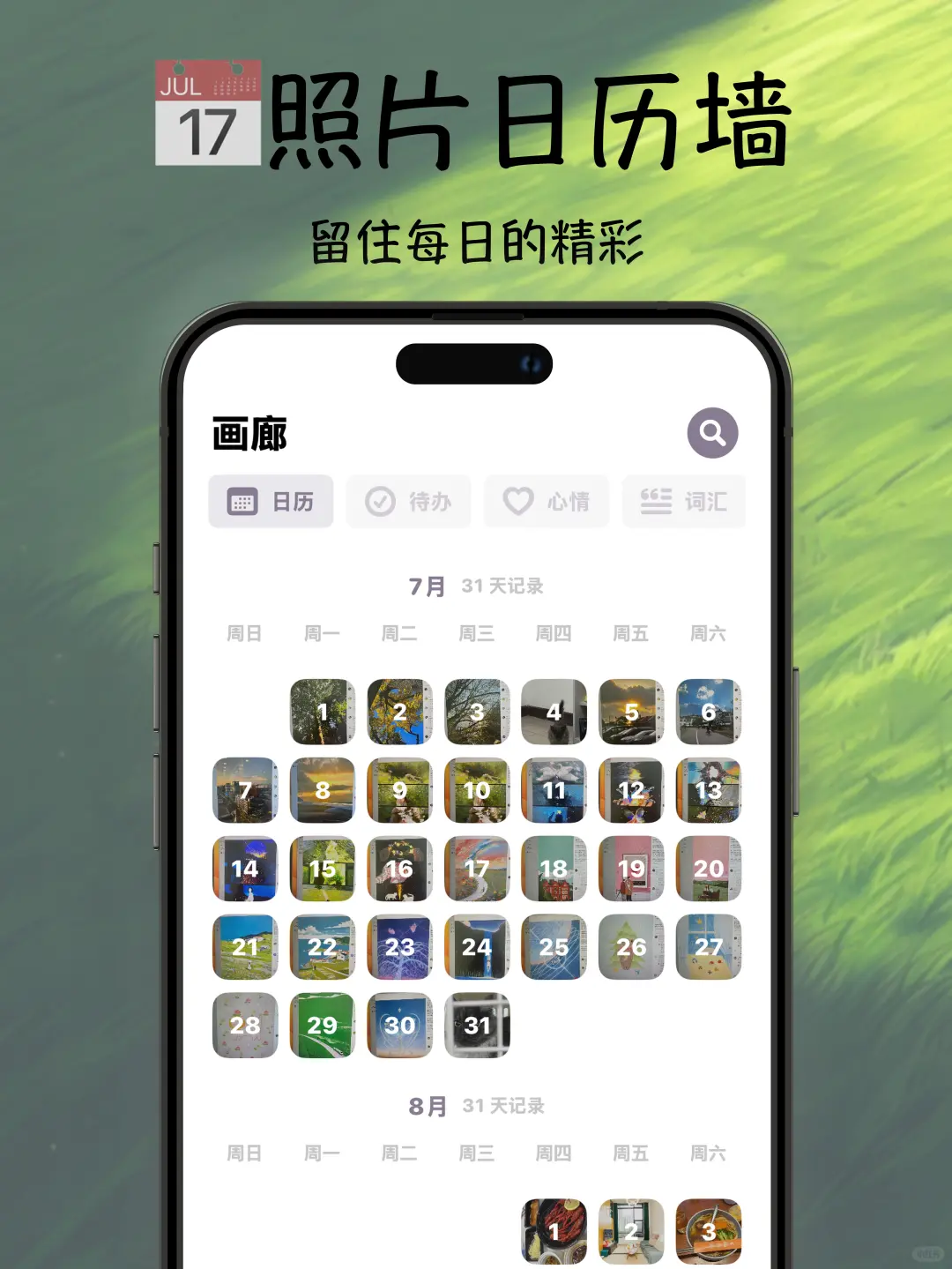 请推给所有手帐er这个记录app‼️