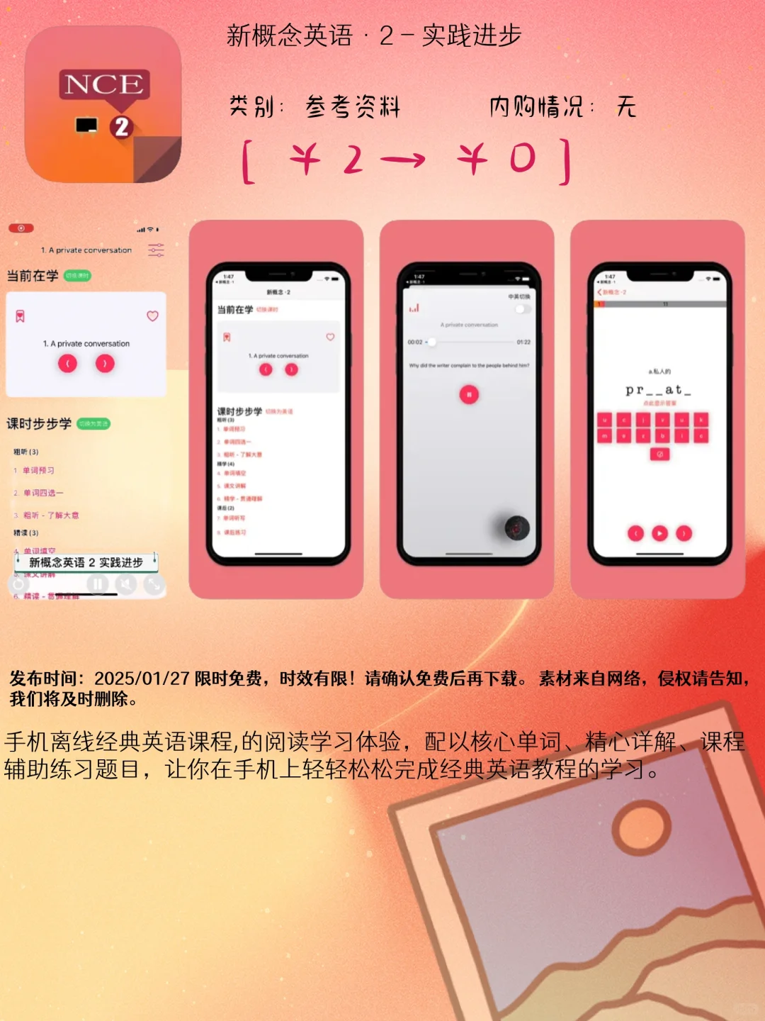 01.27 iOS限免：创意表达与生活工具集锦