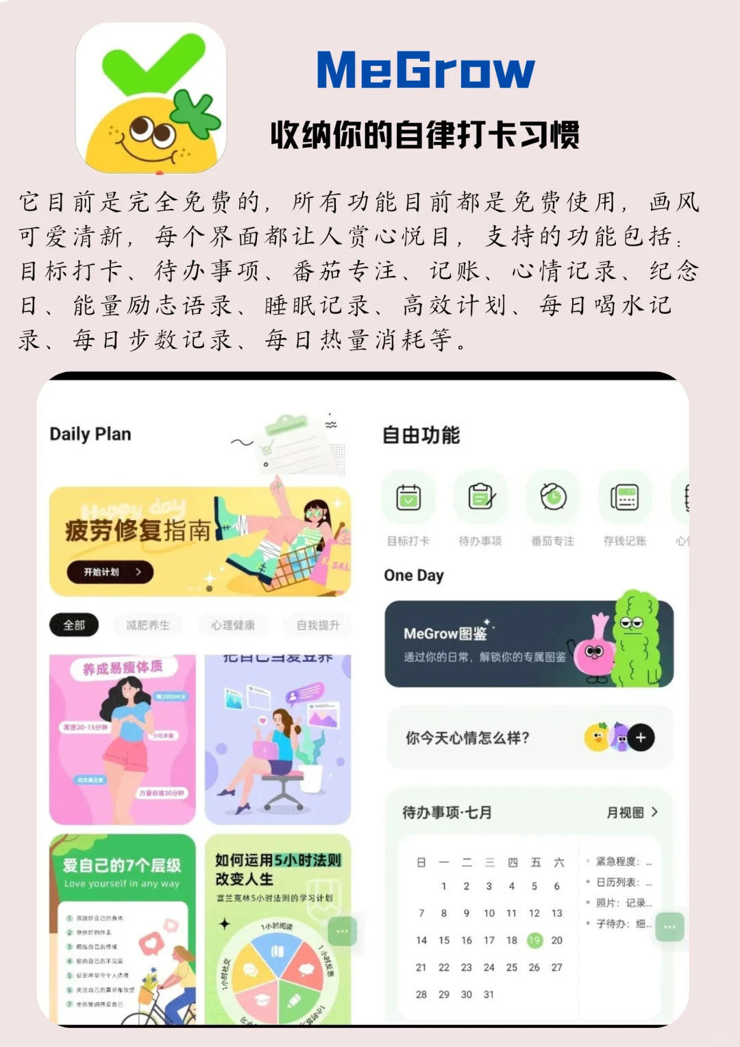 J人量身定制收纳app！p人光看图就受不了！