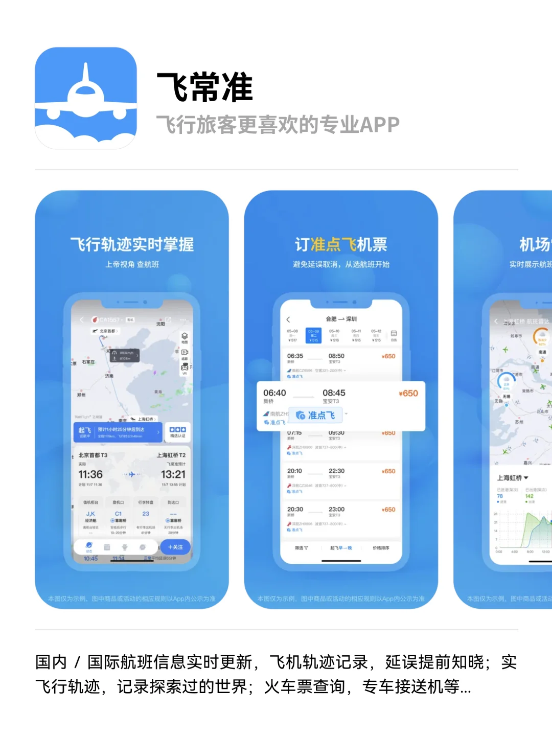 假期国内游必备APP🔥旅游出行记录规划指南