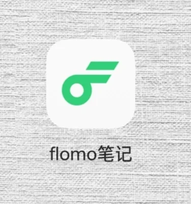 nian和flomo哪个好用