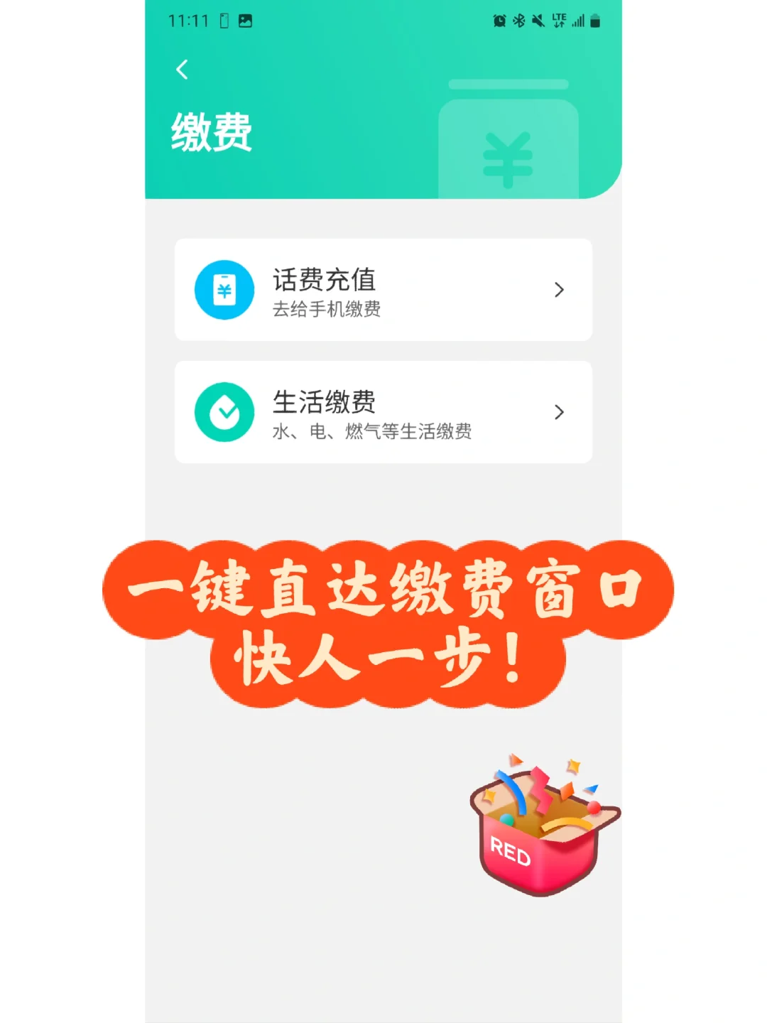 适合长辈的超实用APP！