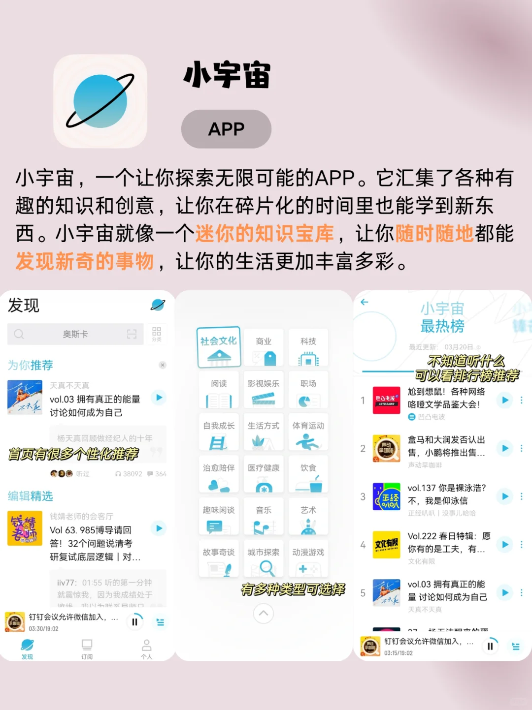 这些小众APP我愿意称之为神｜宝藏APP