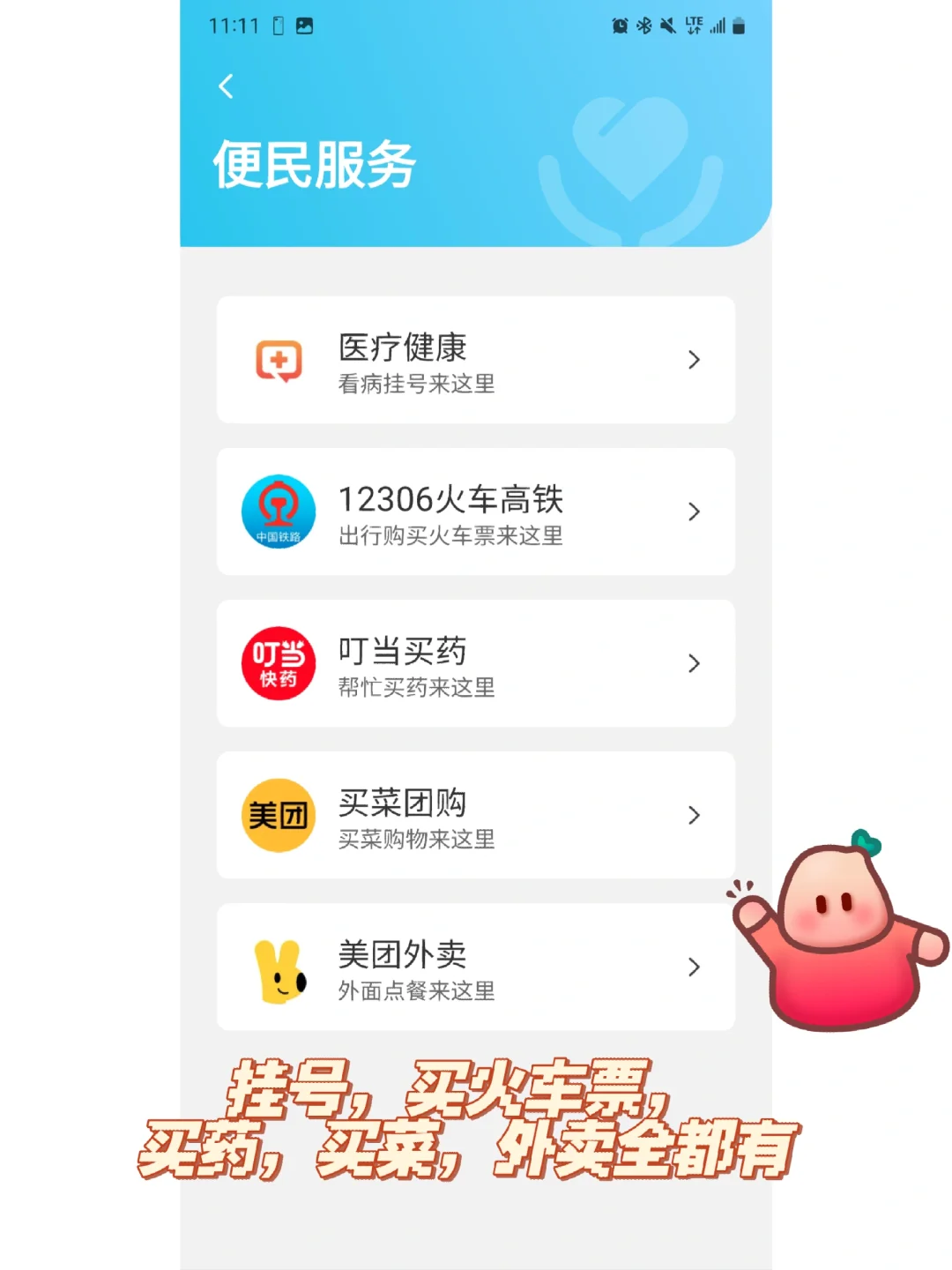 适合长辈的超实用APP！