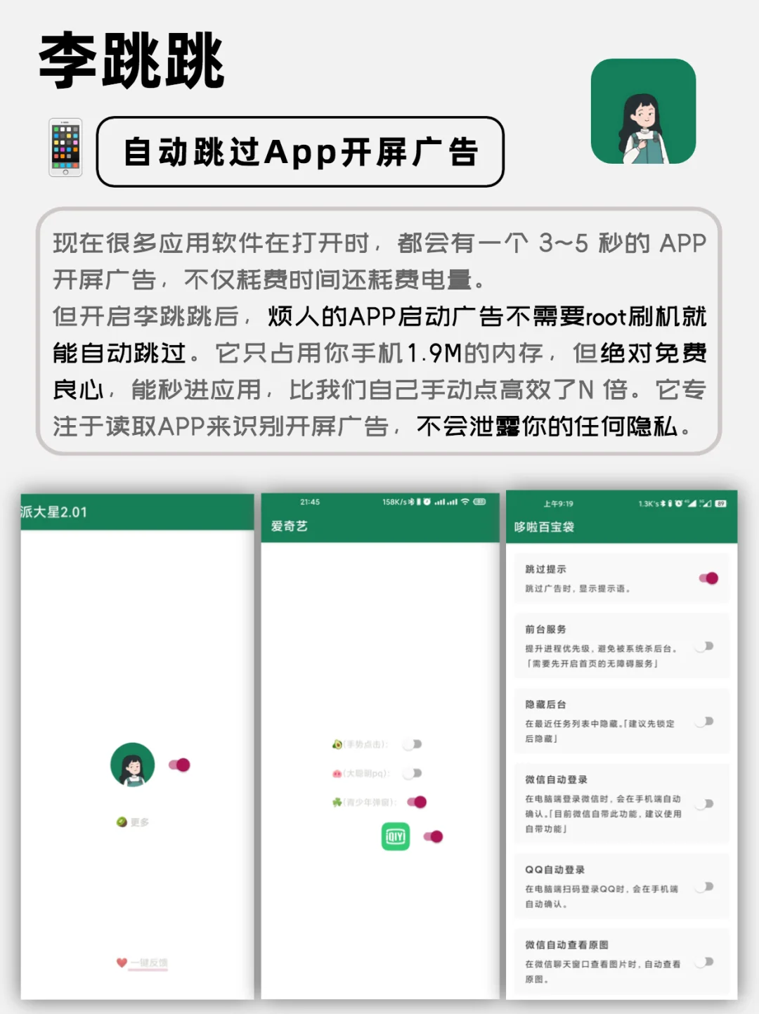 这6款冷门的黑科技APP🔥每一款都超好用