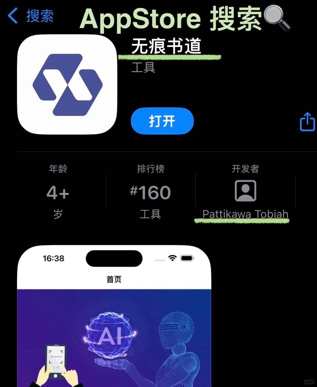 免费追剧APP（iOS 安卓）