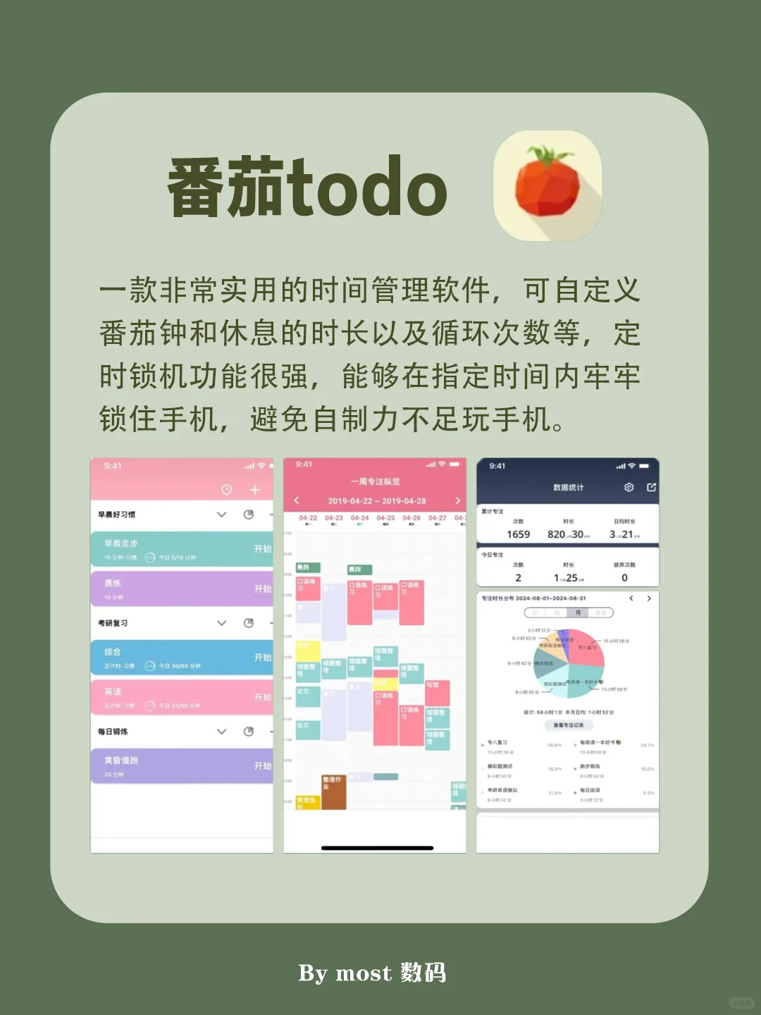 用对这8个App，轻松实现自我提升！