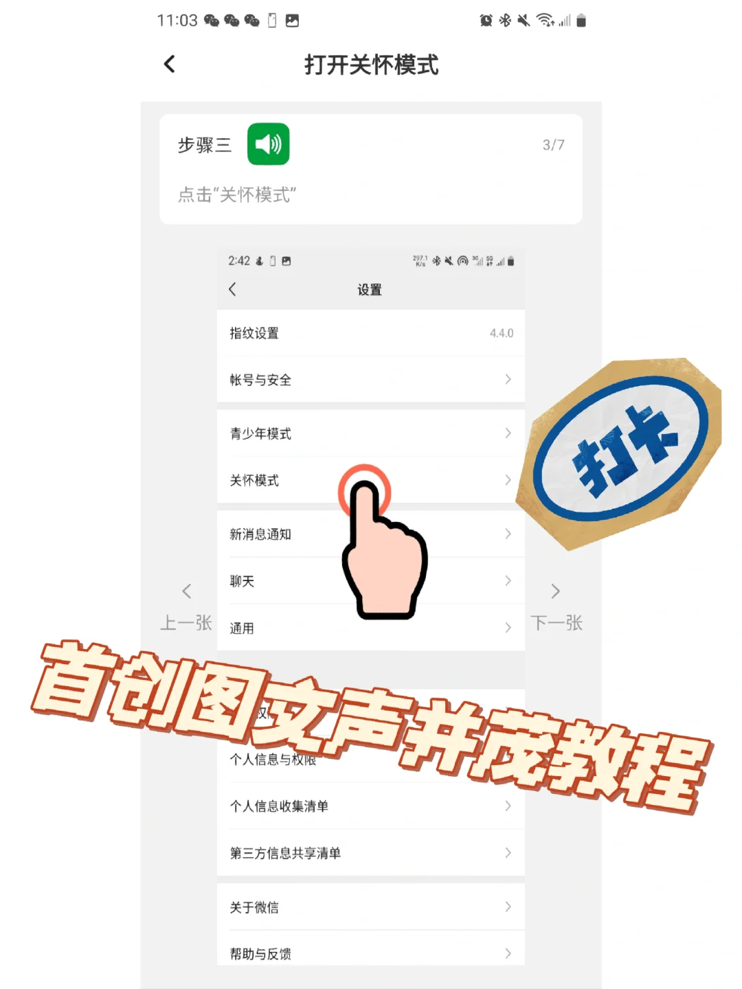 适合长辈的超实用APP！