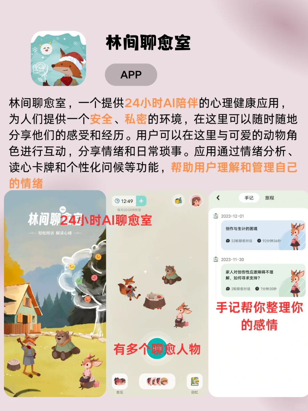 这些小众APP我愿意称之为神｜宝藏APP