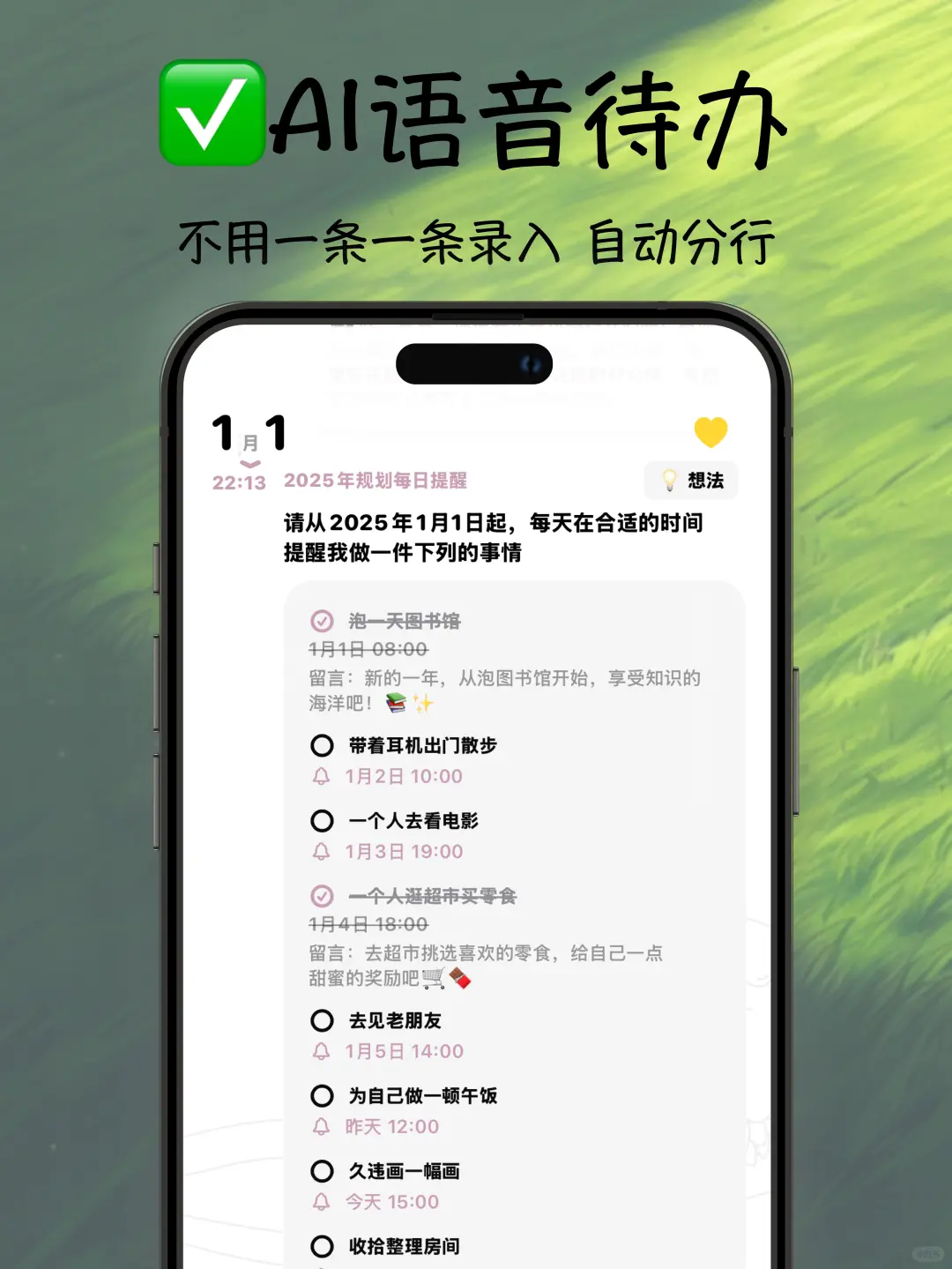 请推给所有手帐er这个记录app‼️