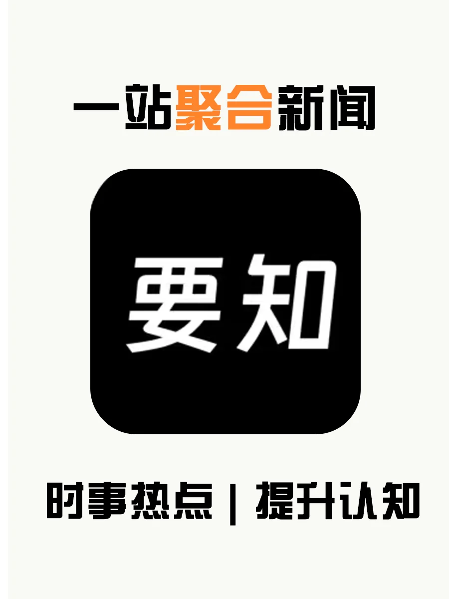 以一敌百❗帮你提升认知的神仙APP