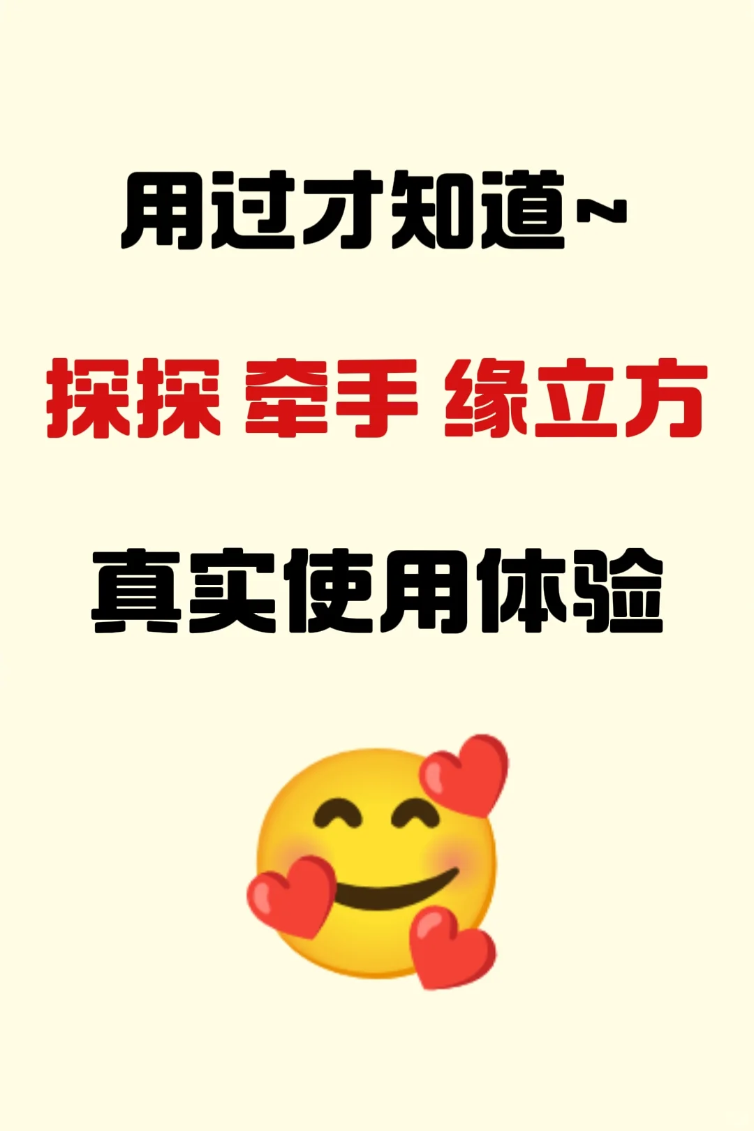 昨天还在发帖问相亲软件，今天开始出测评了