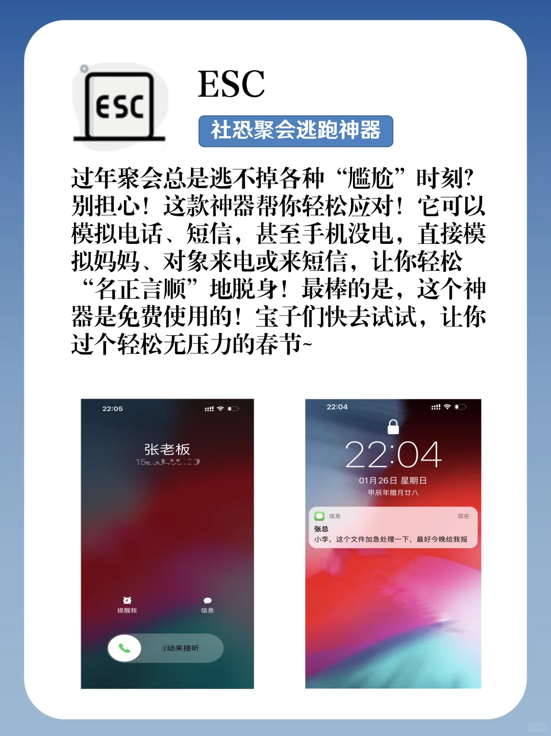 绝绝子❗️过年必备app，98%的人都能用到❗️