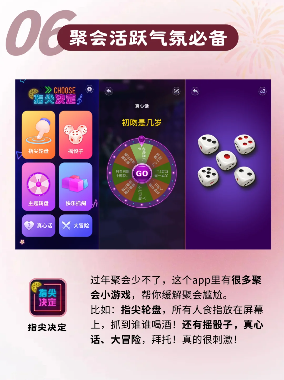 这些过年能救大命的宝藏app‼️你肯定会用上