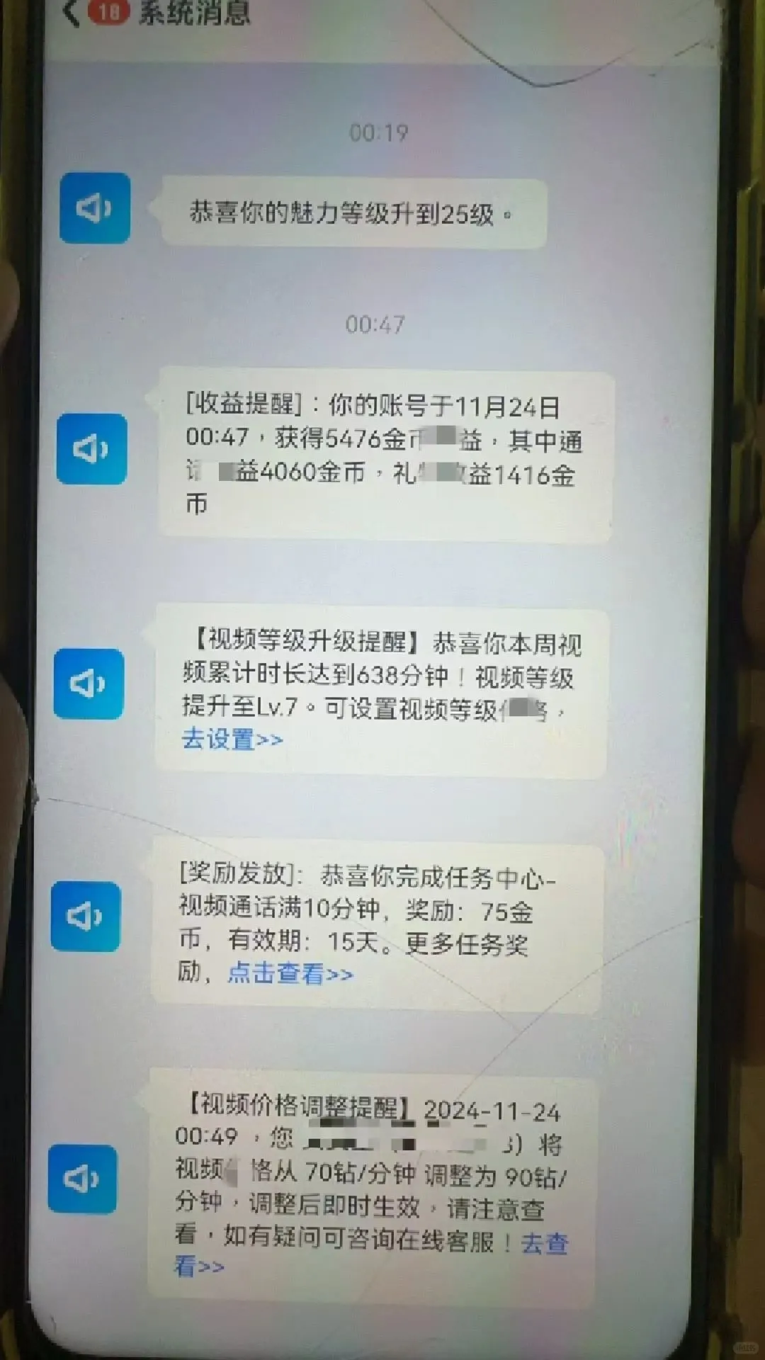 陪着闺蜜勇闯聊天软件