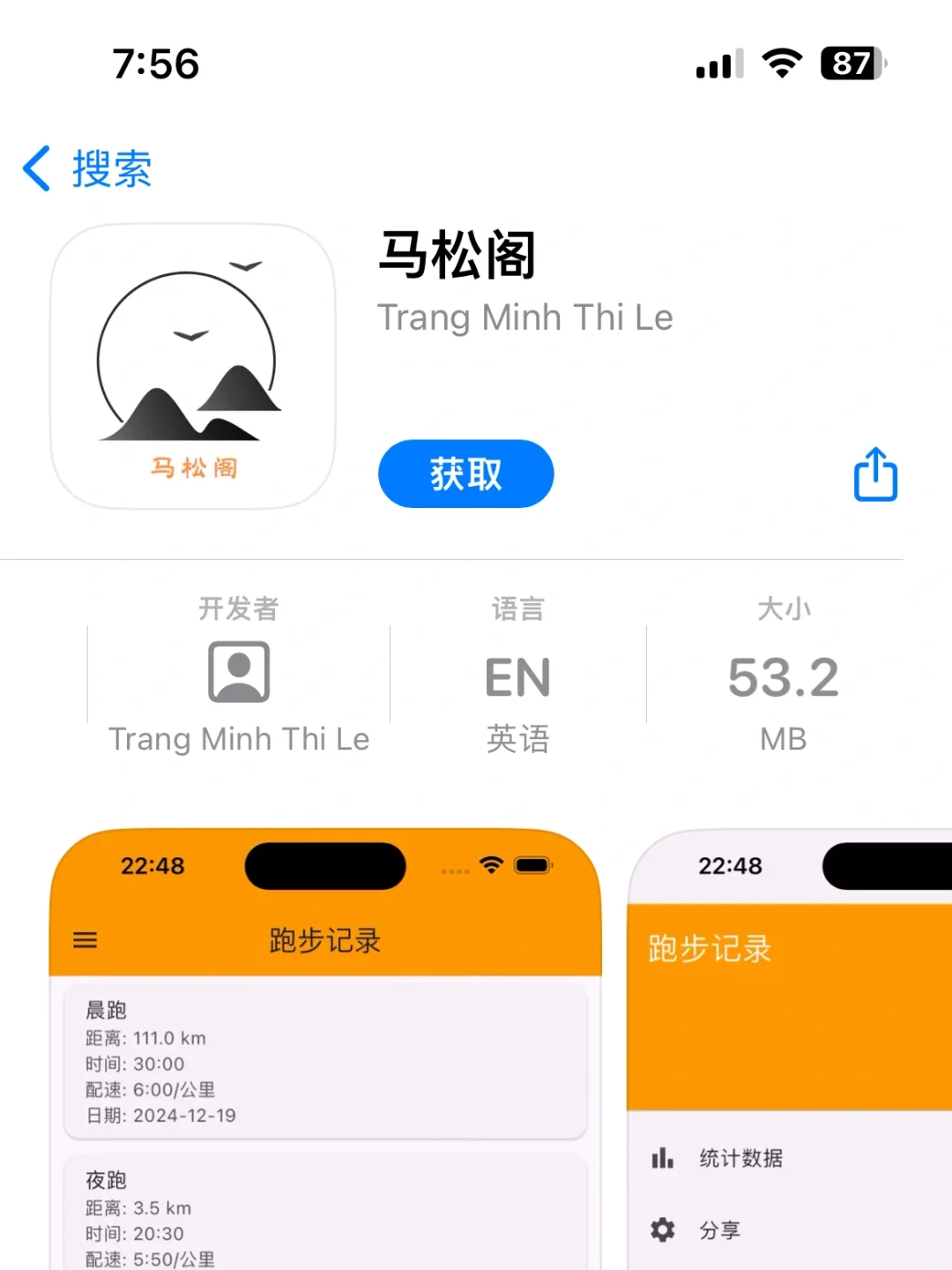 橘子🍊iOS看剧必备❗️看春晚了🎉🎉