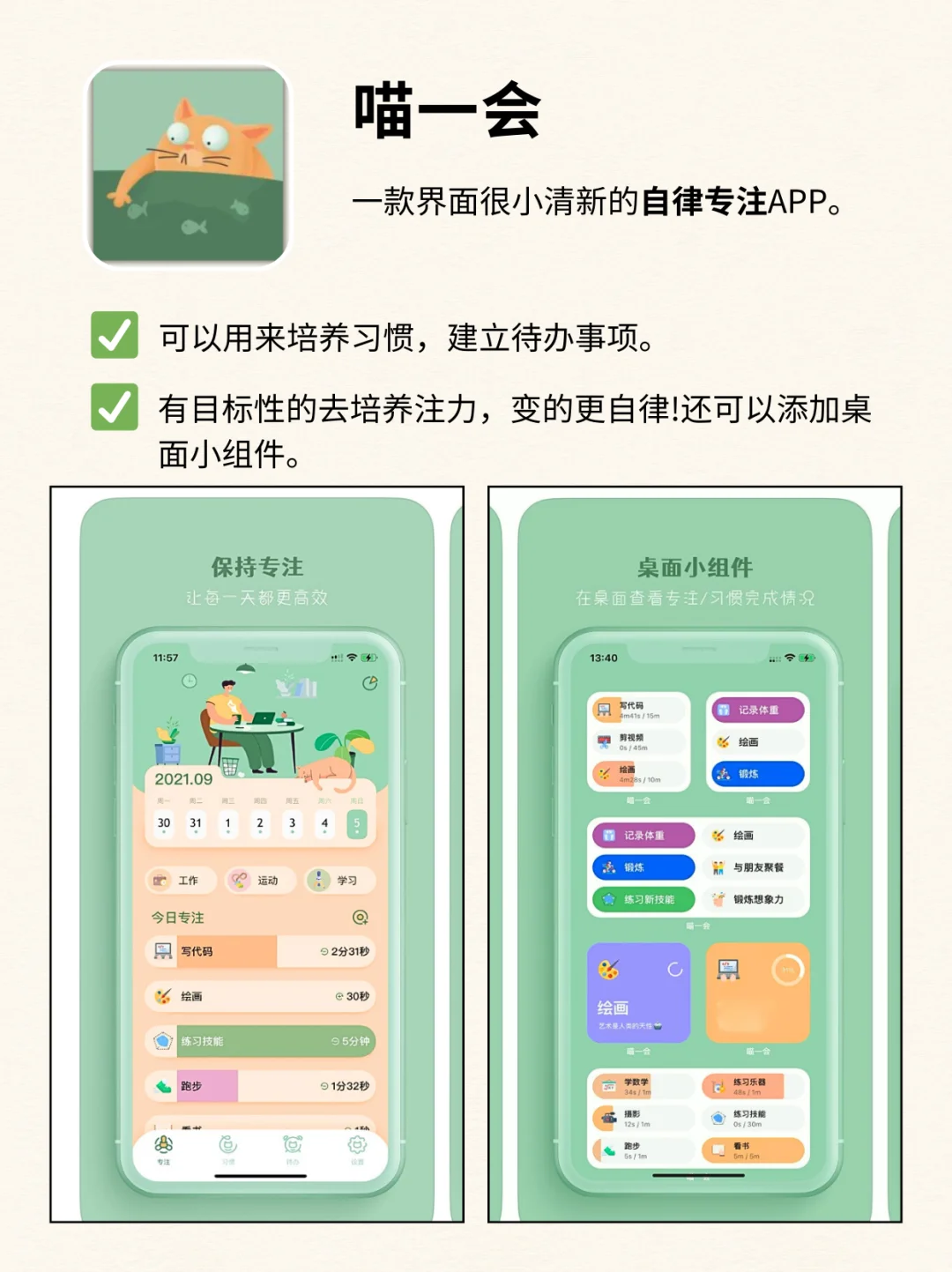 💥 6个相见恨晚的APP❗❗