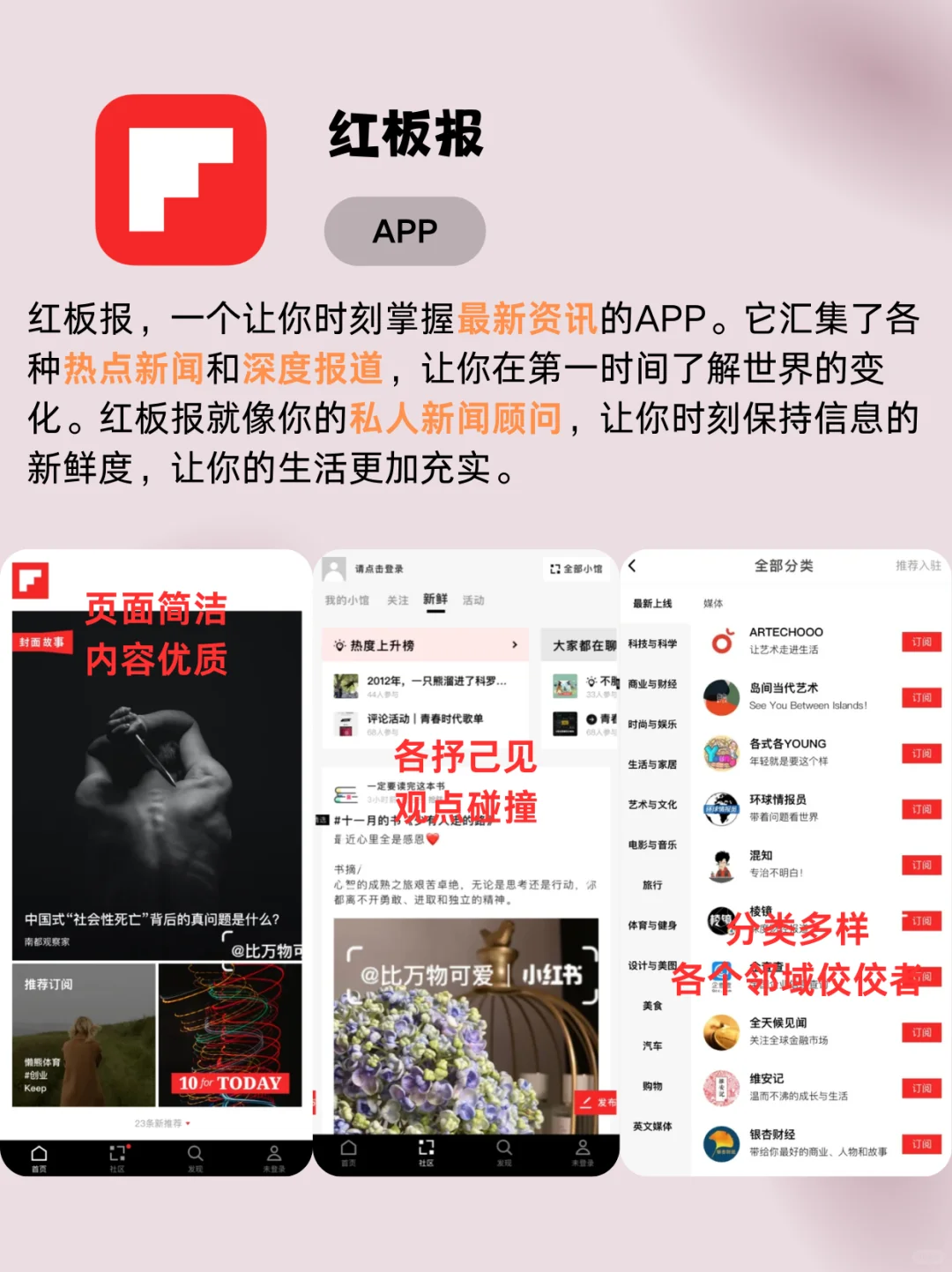 这些小众APP我愿意称之为神｜宝藏APP