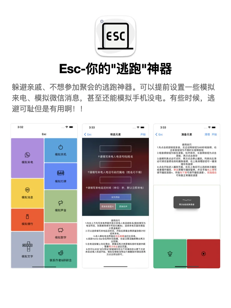 分享一波过年回家必备的APP！绝对好用