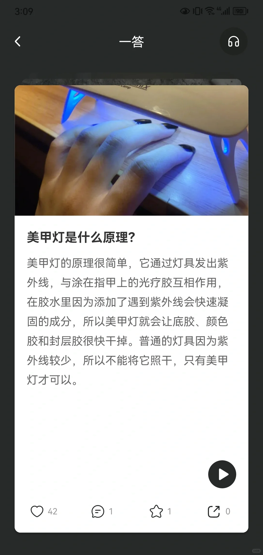 恭喜你刷到神仙APP👍小众实用派