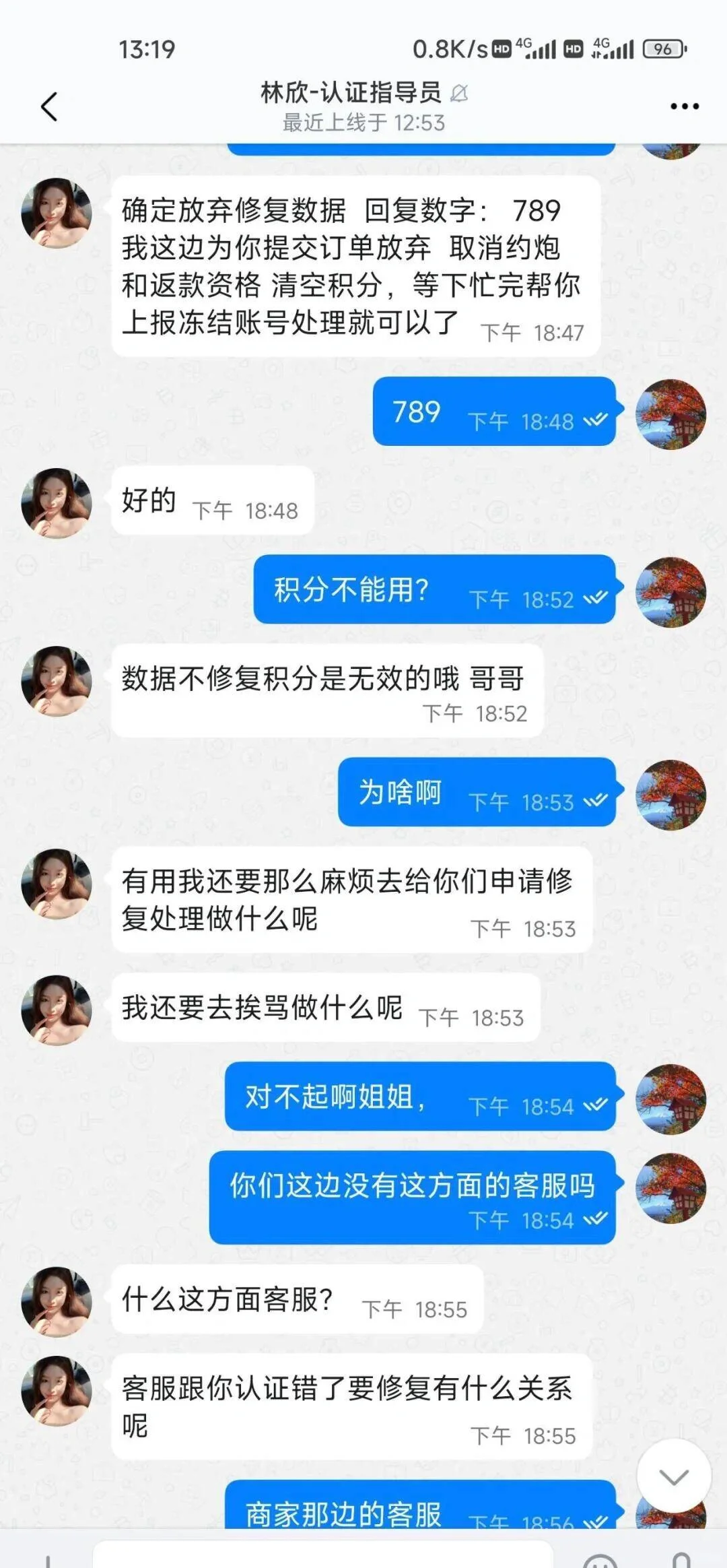 说完成数据，就能免费约P炮的软件都是假的