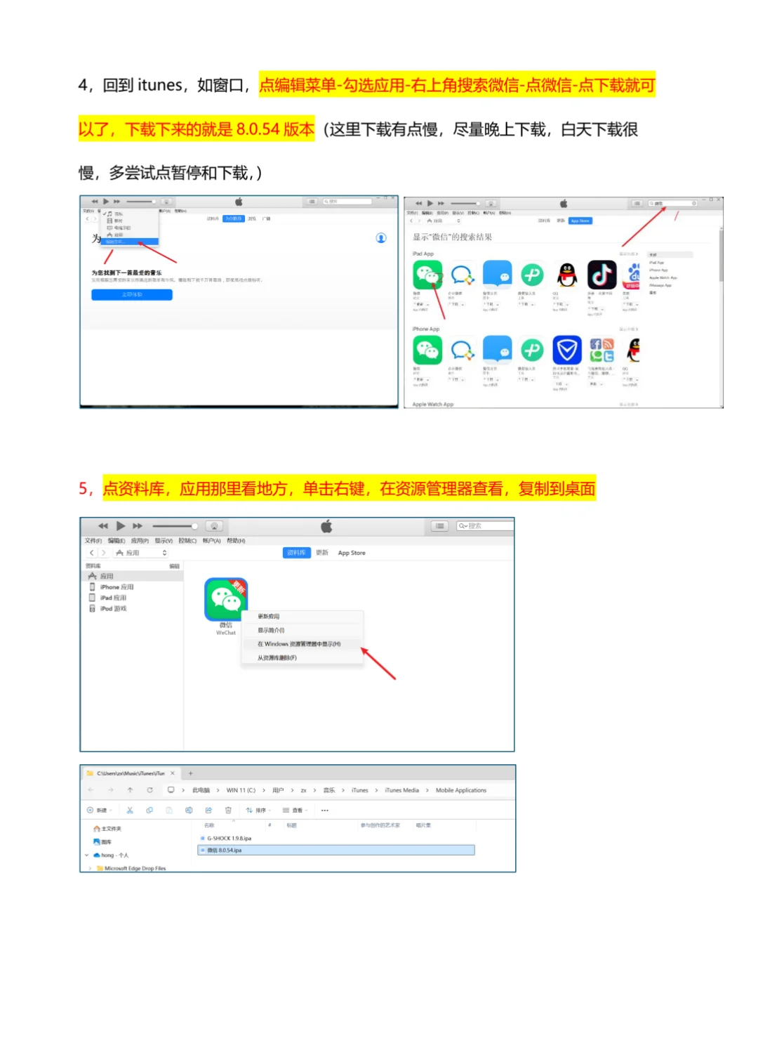 微信带callkit 8.0.54全屏版本，抓包教程