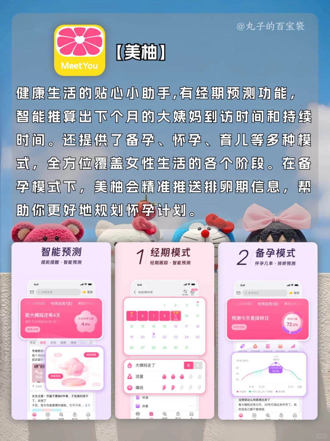 过年宅家一定不要错过这几款APP🥹