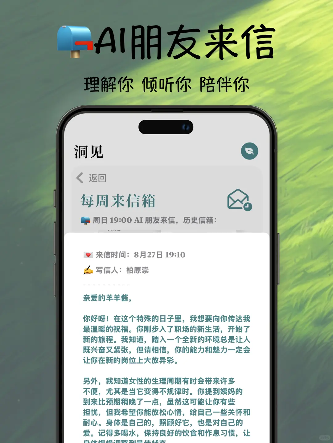 请推给所有手帐er这个记录app‼️