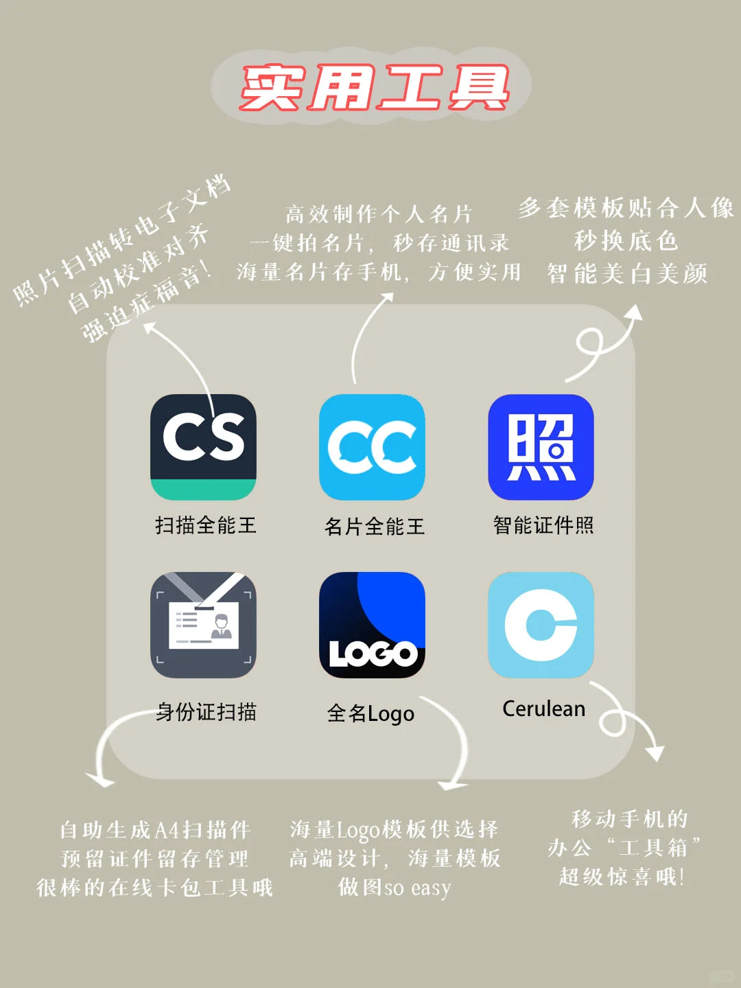 24款职场办公必备好用app🏷高效协作管理