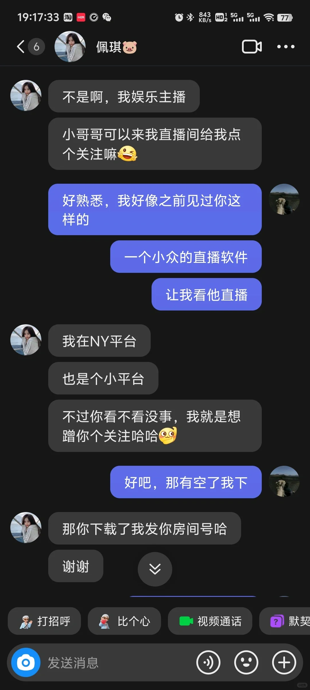 这是什么新型诈骗吗