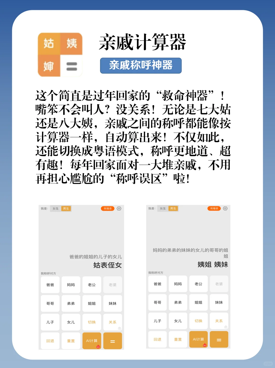 绝绝子❗️过年必备app，98%的人都能用到❗️