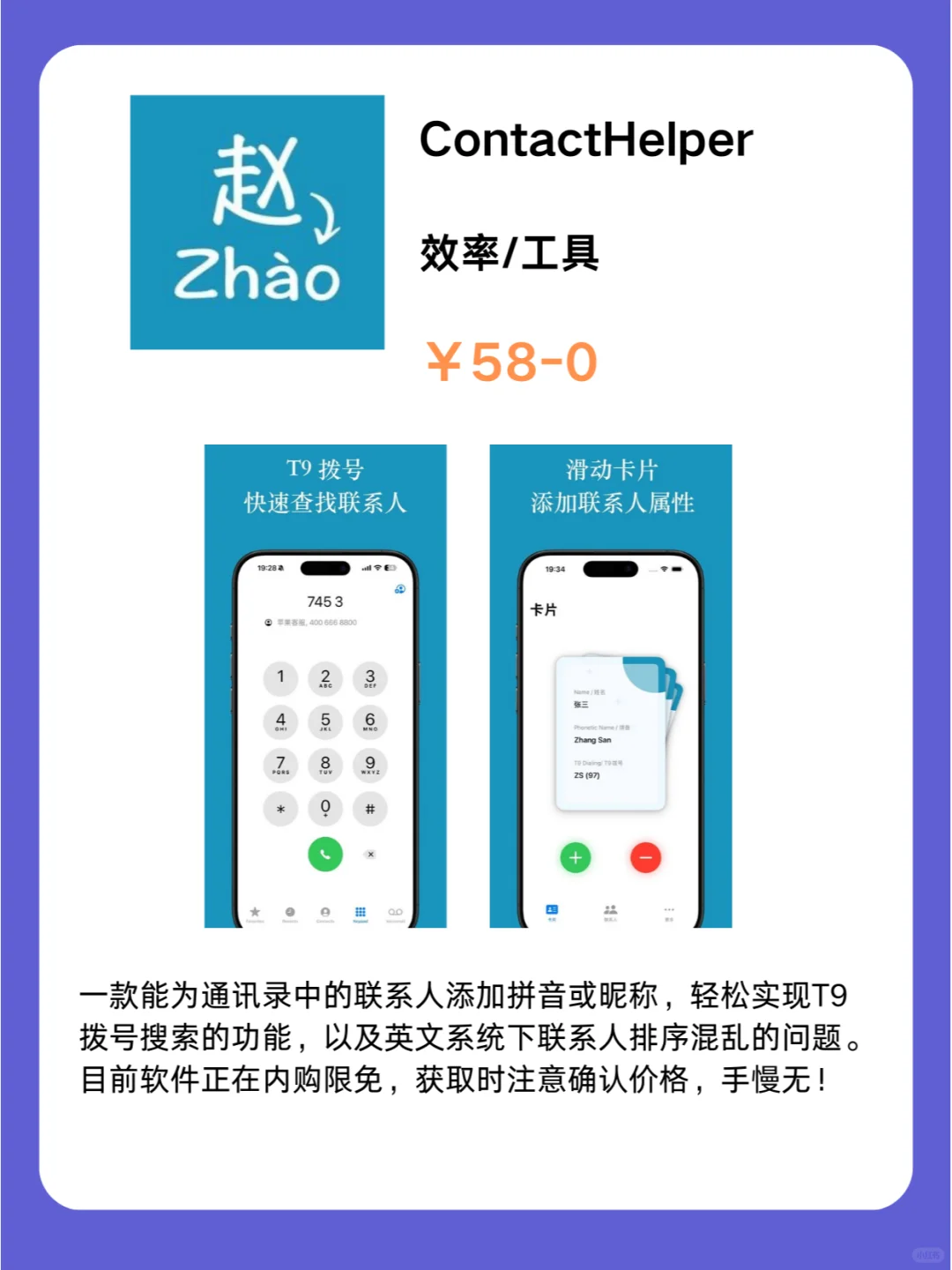 1月28号IOS限免App❗iOS党码住❗除夕快乐❗