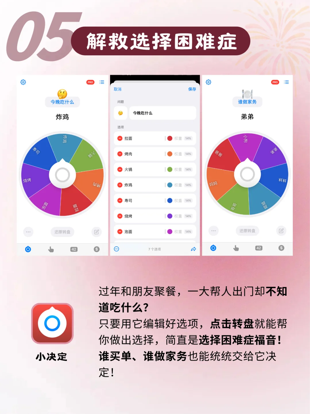 这些过年能救大命的宝藏app‼️你肯定会用上