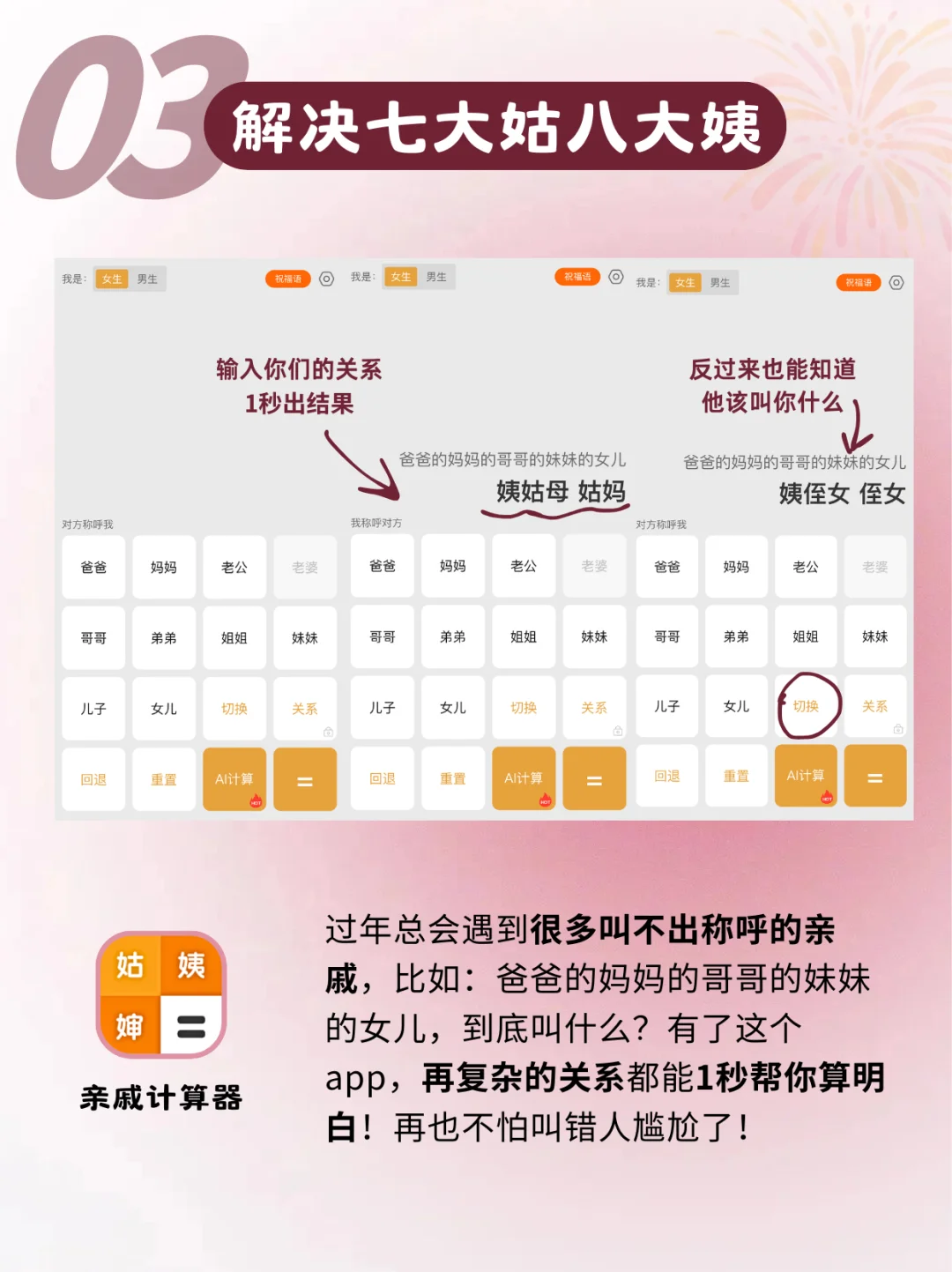 这些过年能救大命的宝藏app‼️你肯定会用上