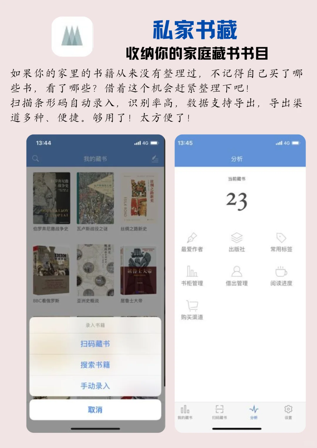 J人量身定制收纳app！p人光看图就受不了！