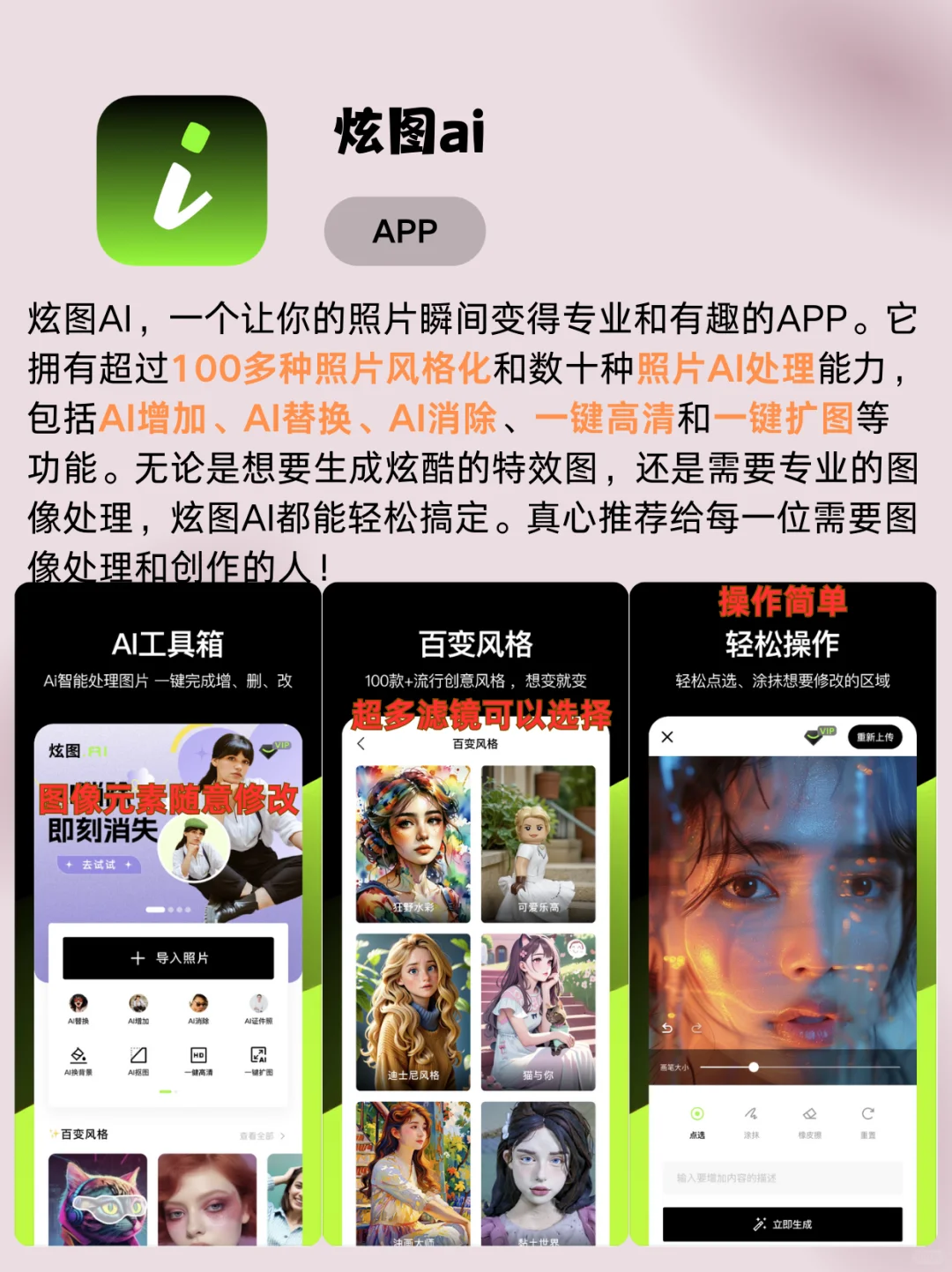 这些小众APP我愿意称之为神｜宝藏APP