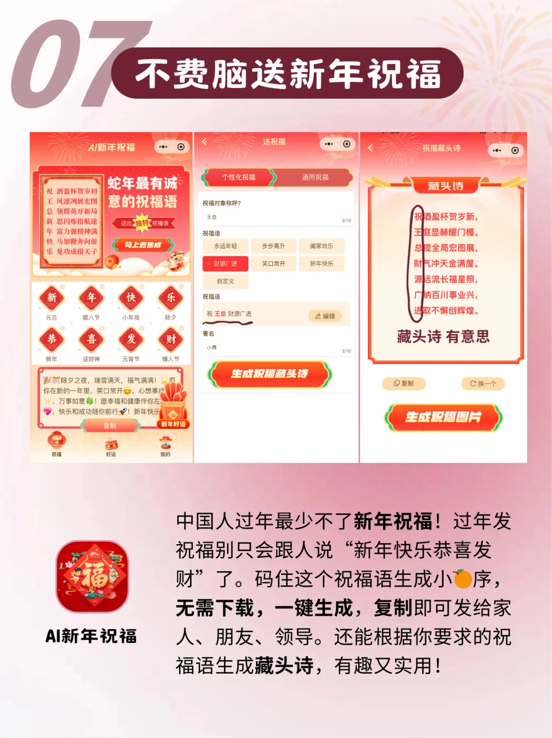 这些过年能救大命的宝藏app‼️你肯定会用上