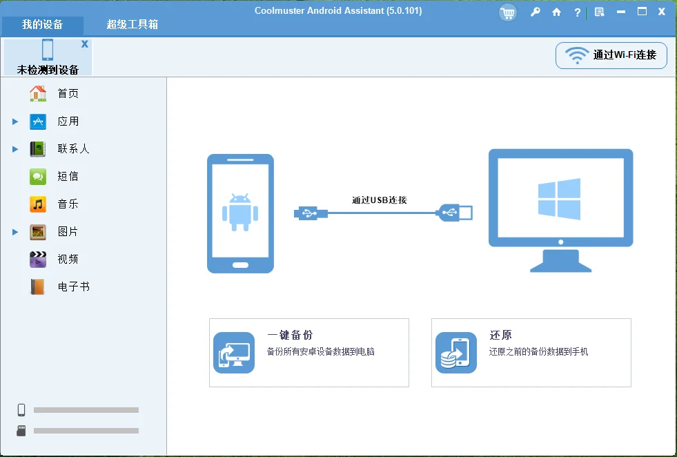 如何从PC安装Android应用？3个超实用方法！