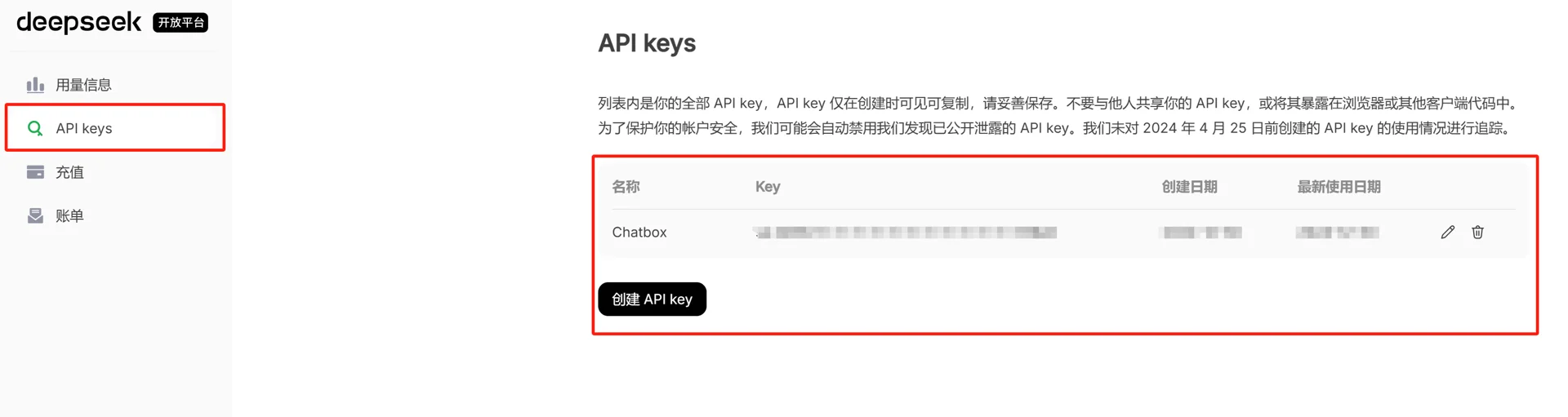 在手机端App部署DeepSeek-V3详细教程