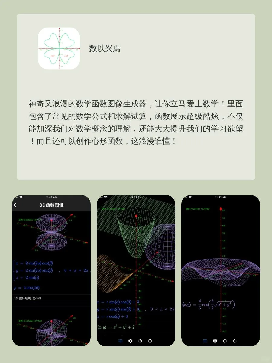 高效自律APP