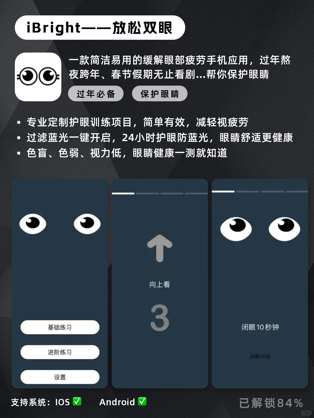 好用到哭宝藏APP🧨过年全靠它们救命！